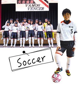 女子サッカー部 女子サッカー部