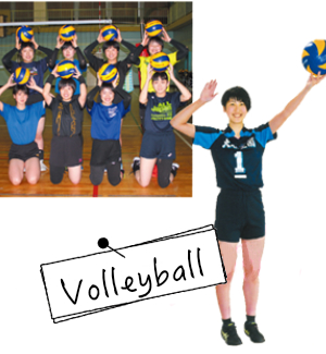 女子バレーボール部 女子バレーボール部